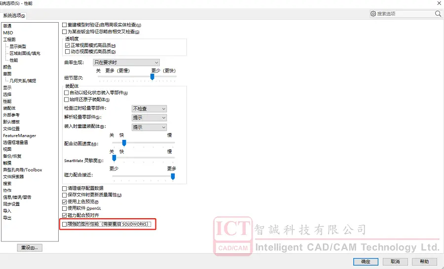 solidworks垂直度标注